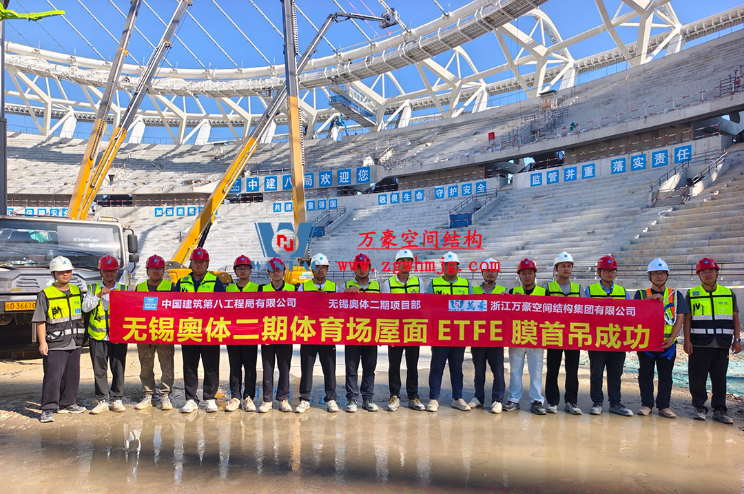 無(wú)錫奧體中心體育場(chǎng)ETFE膜首吊成功，太湖畔將閃耀“生態(tài)之光”