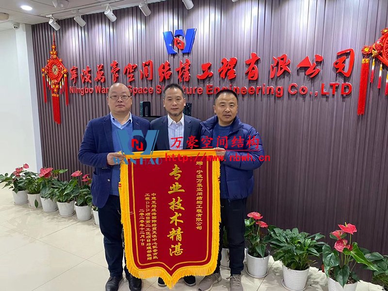 祝賀“我司威海經(jīng)貿交流中心項目榮獲定制錦旗”